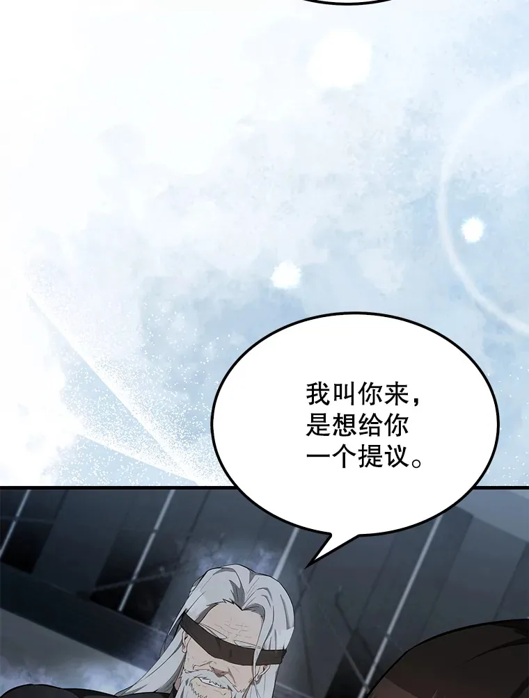 配角太强了漫画,23.守门部队1图