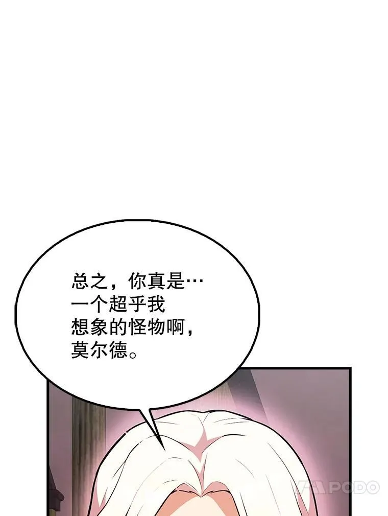 配角太惊艳就没主角什么事了漫画,46.解救百登1图