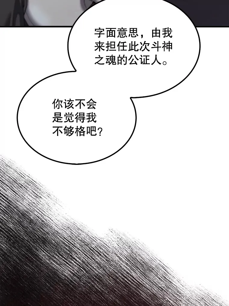 配角太子妃全文免费漫画,10.神血开放2图