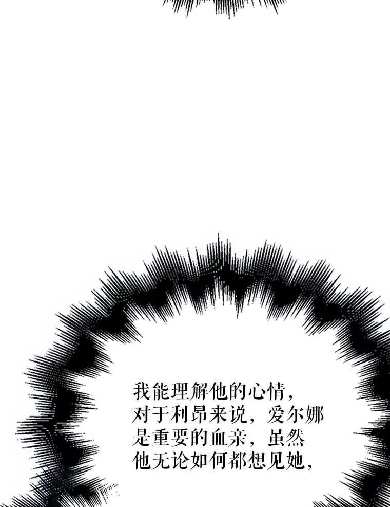 配角攻略漫画,46.解救百登2图