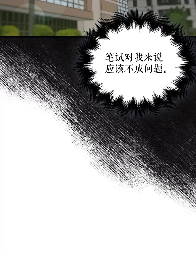 配角比主角人气高的动漫漫画,6.面见大公1图