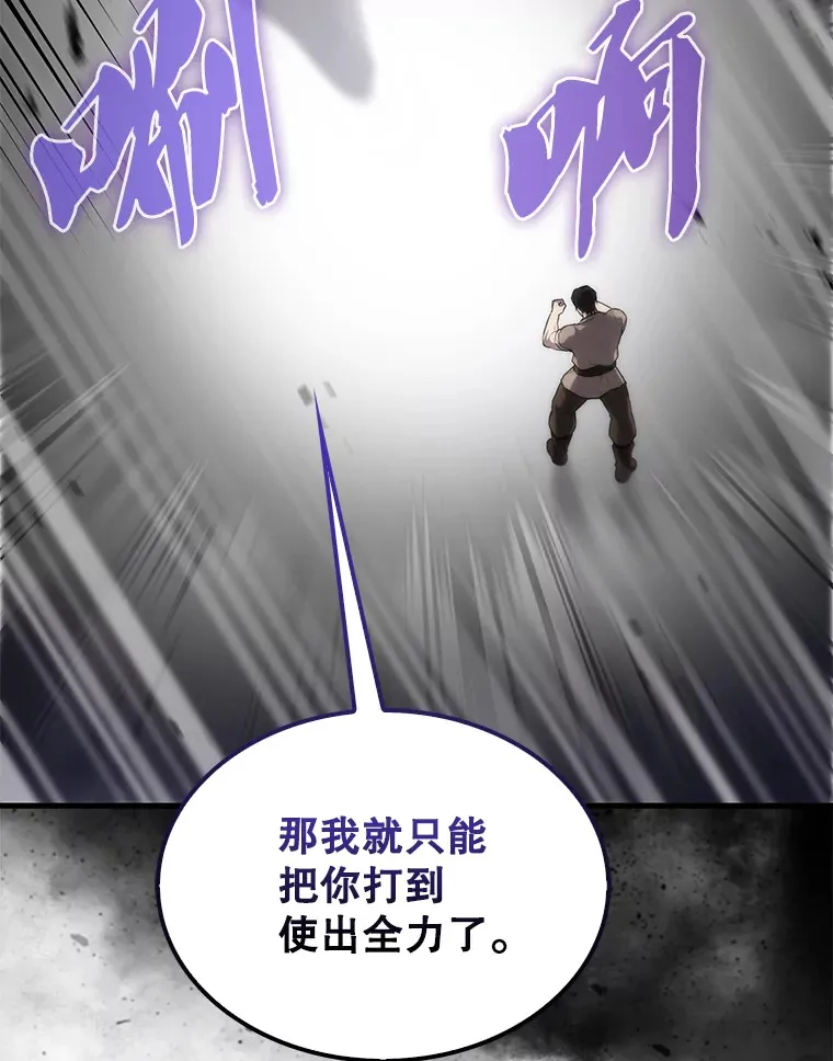 配角攻略漫画,7.奖励1图