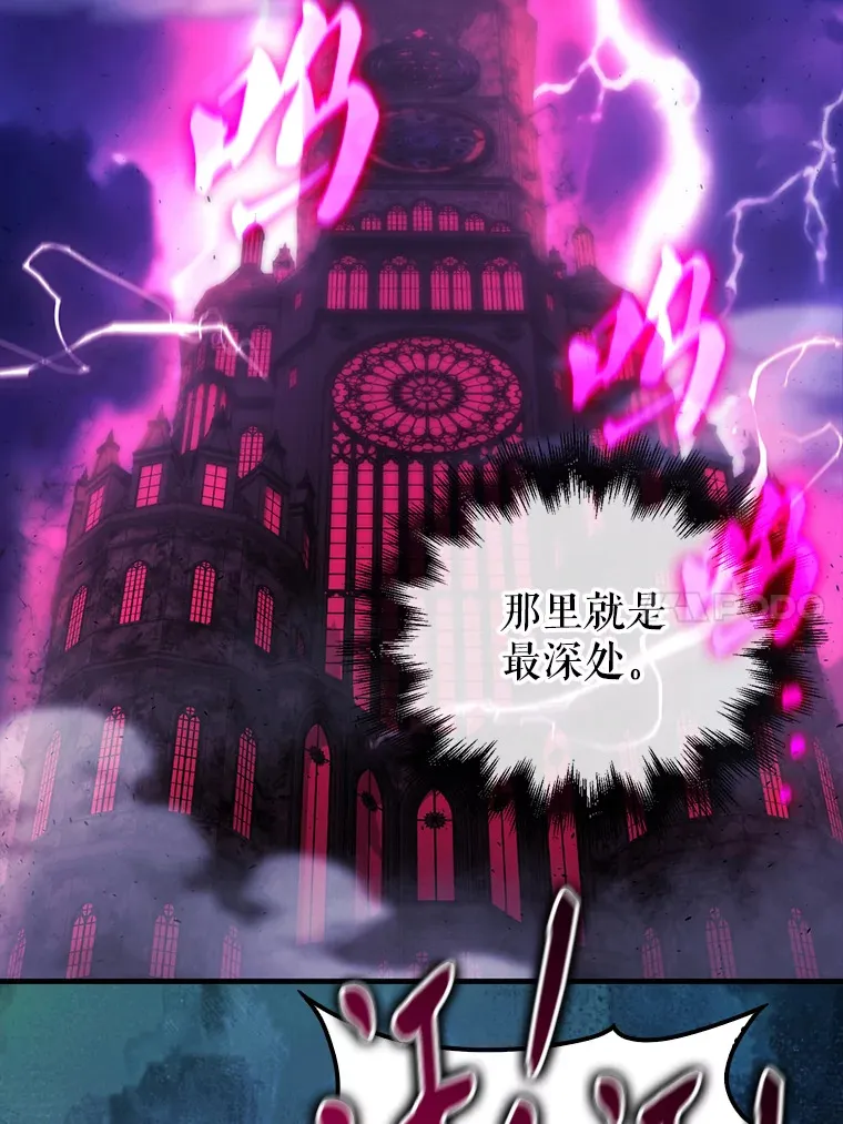 配角的文案漫画,20.乌尔塔斯男爵2图