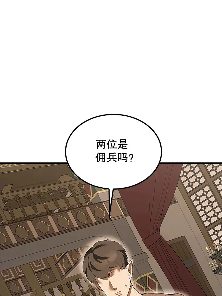 配角太强了漫画,37.偶遇利昂1图