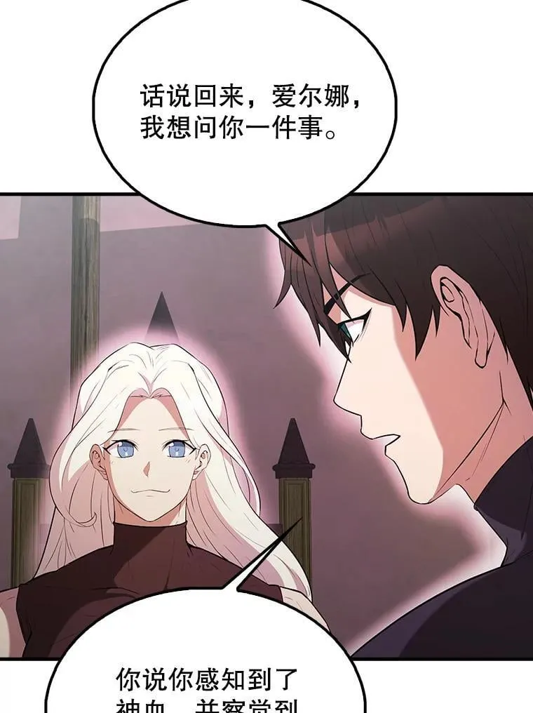 配角很好看的小说漫画,46.解救百登2图