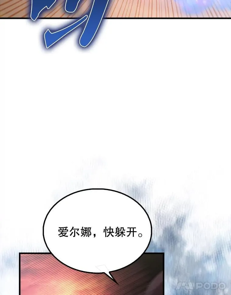 配角怎敢吃主角的醋漫画,50.共享秘密（本季完）1图