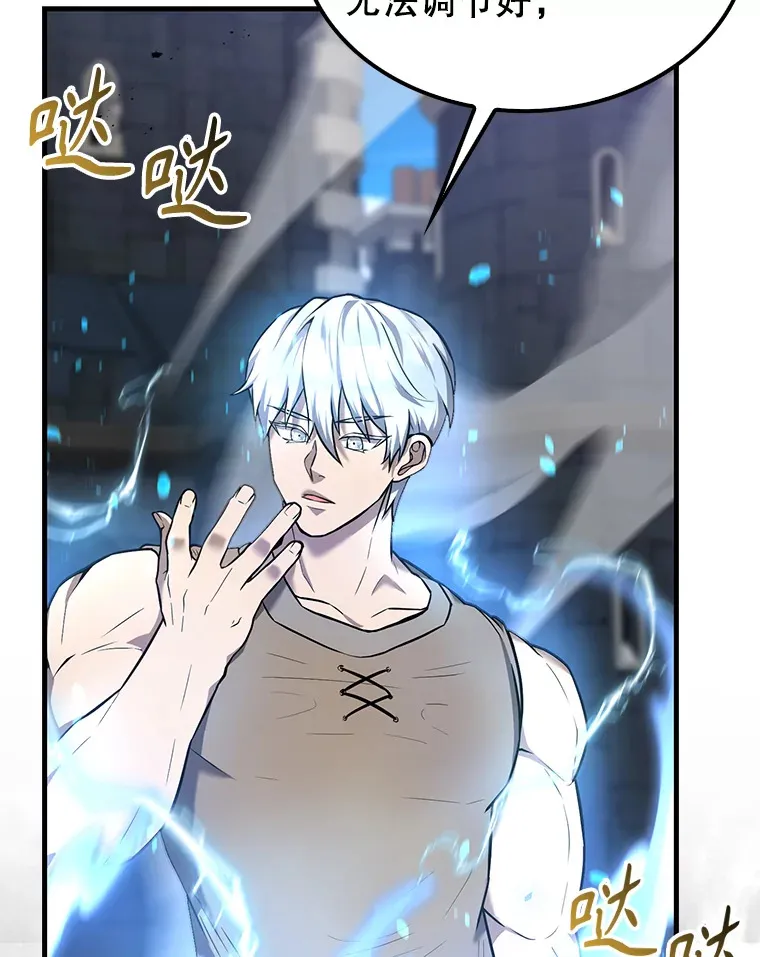 配角太强了 漫画漫画,11.打败教官2图