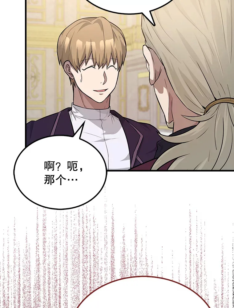 配角的文案漫画,22.褒奖仪式1图
