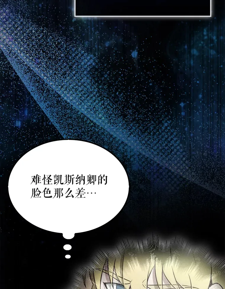 配角曹轩宾漫画,24.宝贝2图