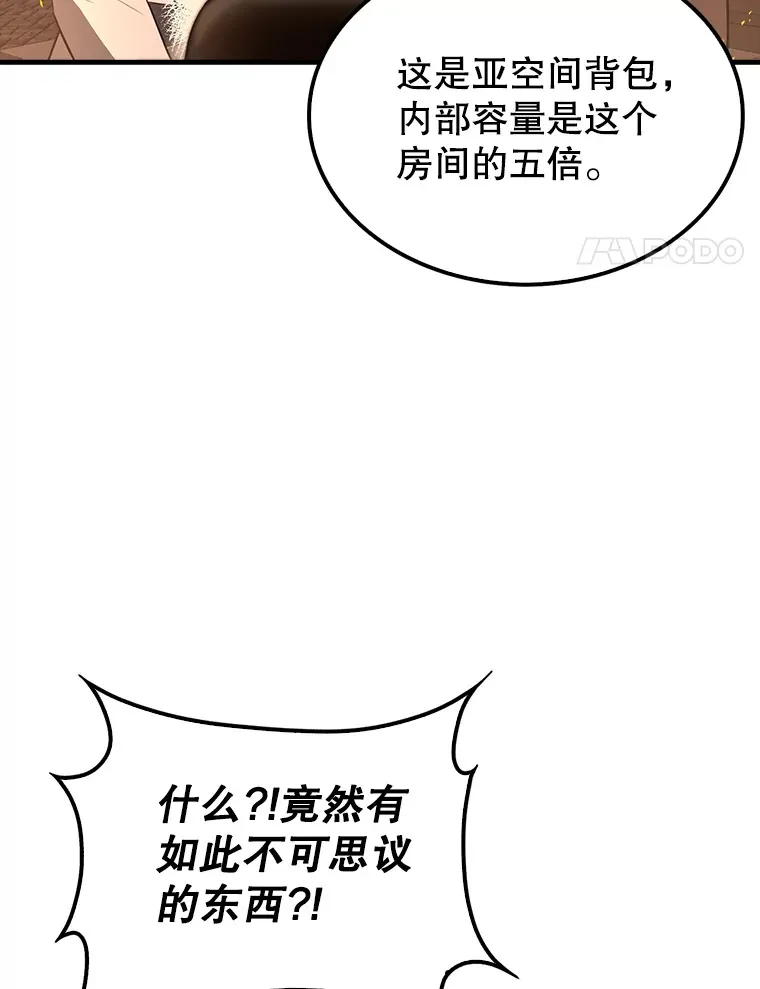 配角太强了英文漫画,32.魔女2图