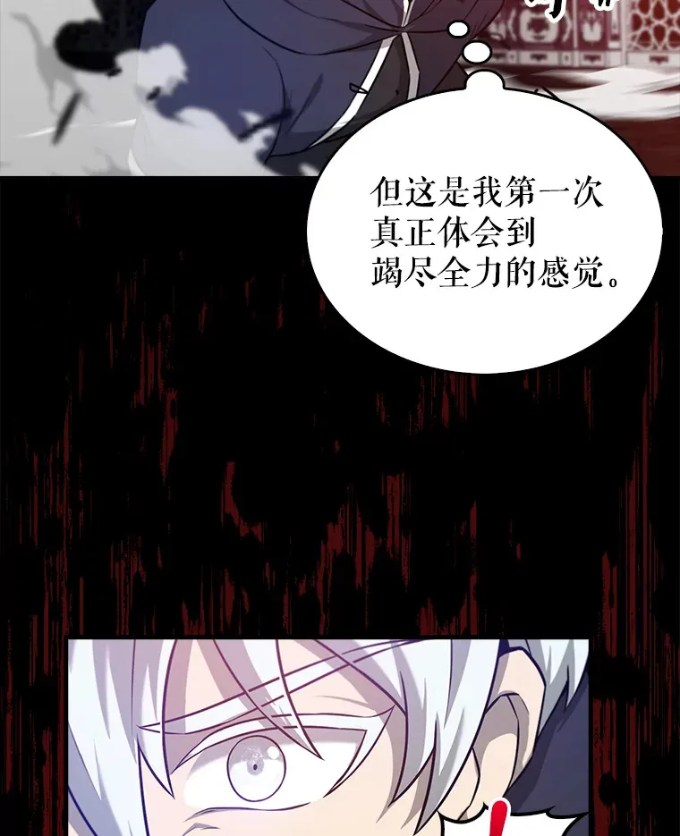 配角很好看的小说漫画,21.惜才1图