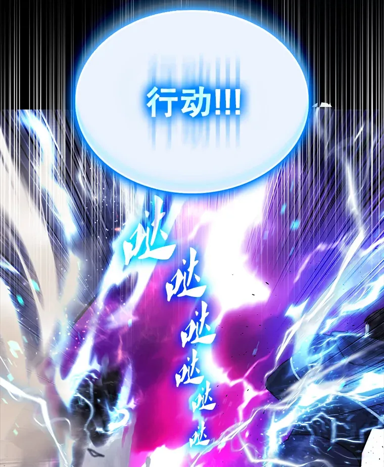 配角的文案漫画,20.乌尔塔斯男爵1图