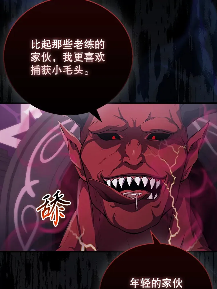 配角的文案漫画,21.惜才1图