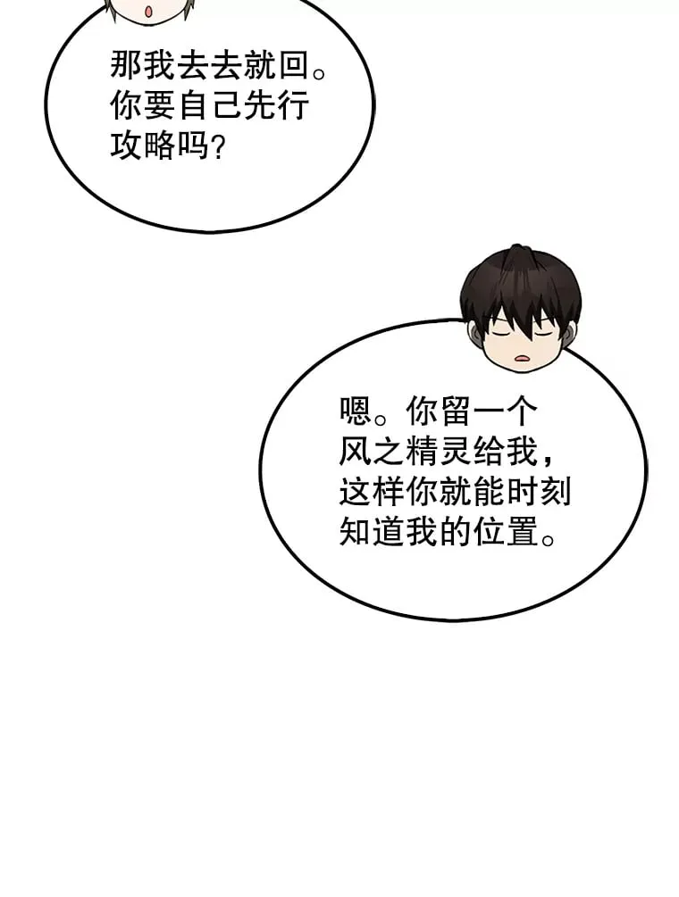 配角的文案漫画,38.衰老的原因2图