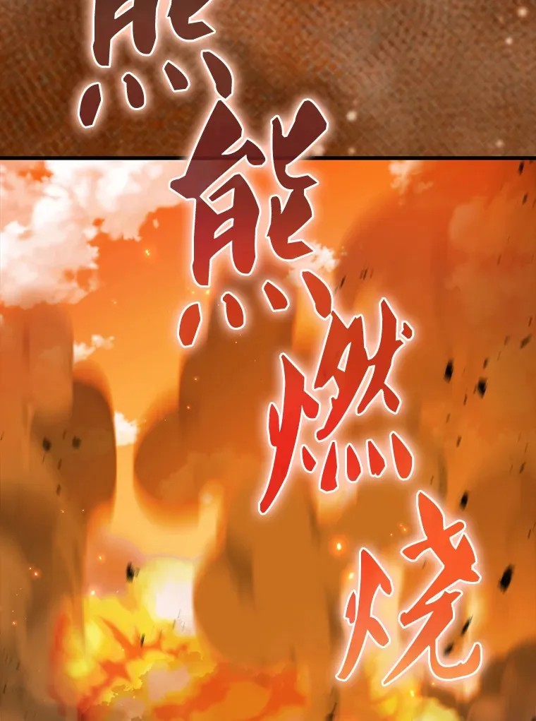配角的文案漫画,29.意外爆炸1图