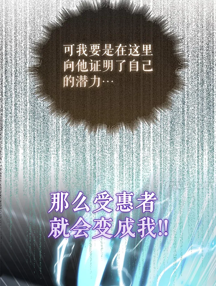 配角太强了漫画,23.守门部队1图