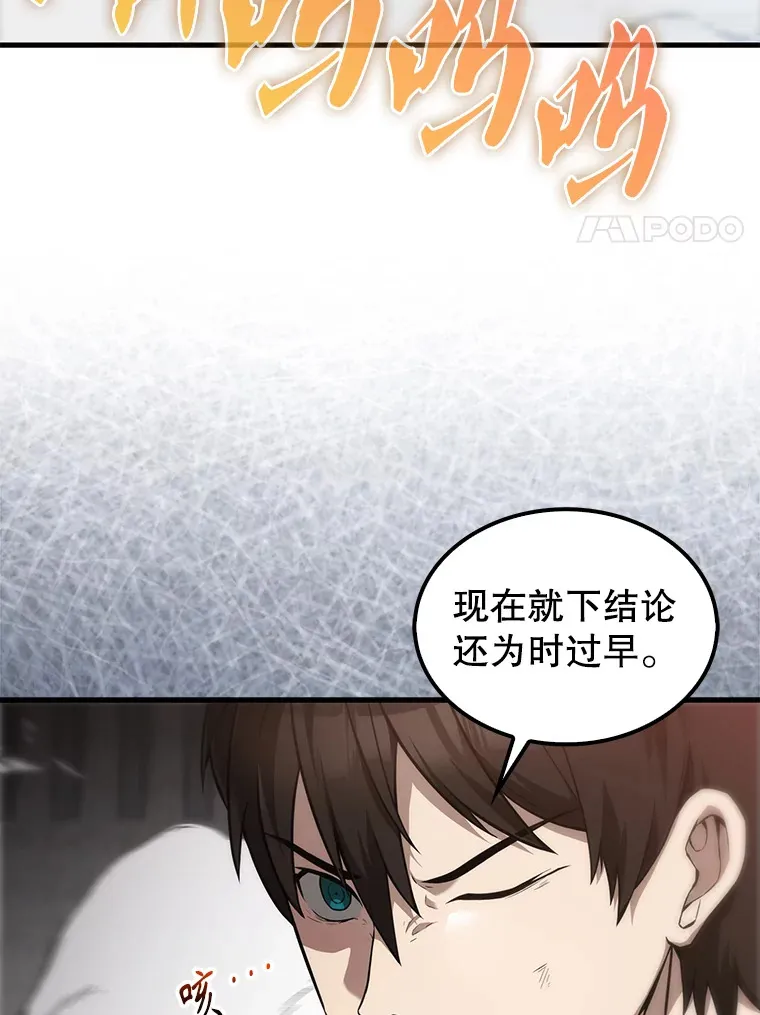 配角攻略漫画,7.奖励2图