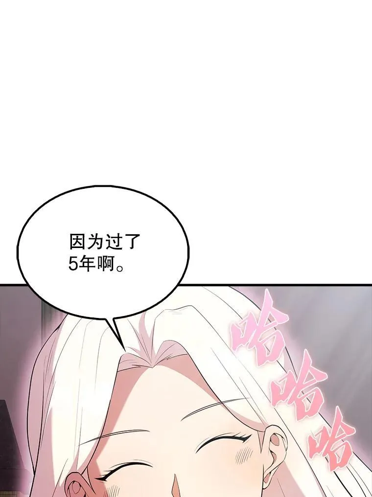 配角很好看的小说漫画,46.解救百登2图