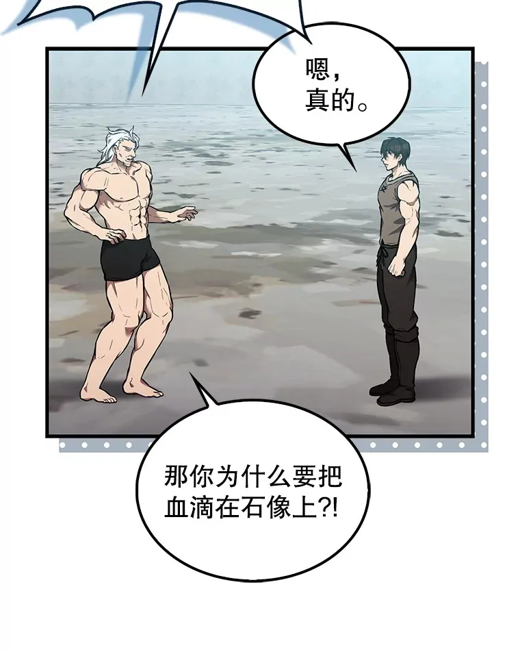 配角太强了英文漫画,15.十岁斗神1图