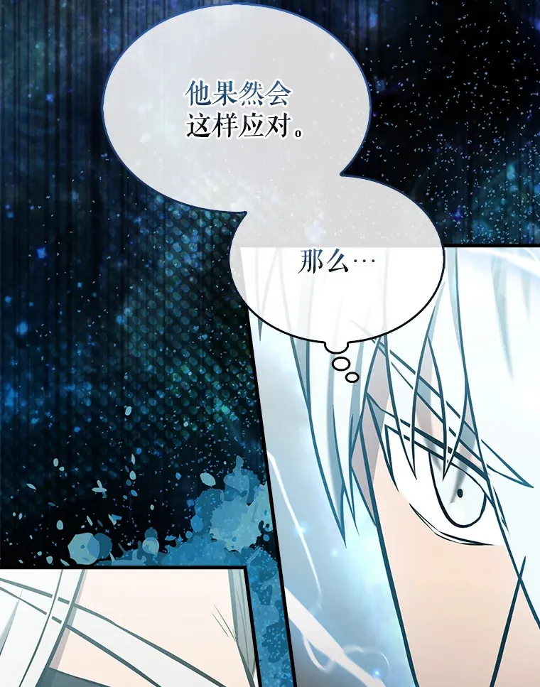 配角太强了漫画,23.守门部队2图