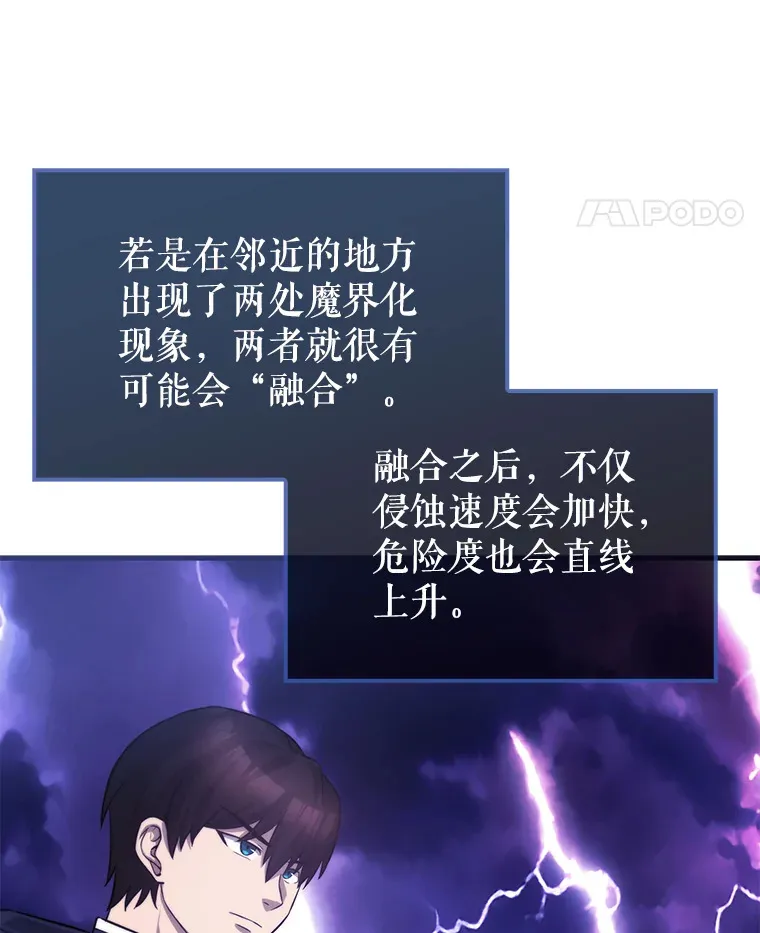 配角拼音漫画,20.乌尔塔斯男爵2图