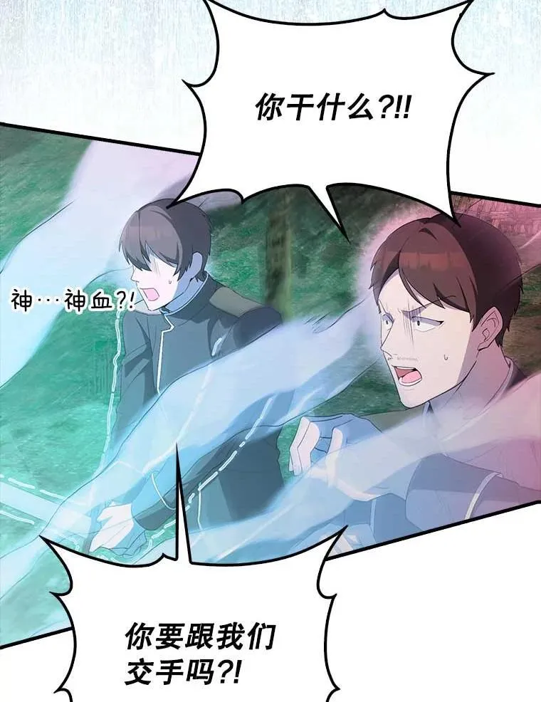 配角太强了漫画,46.解救百登2图