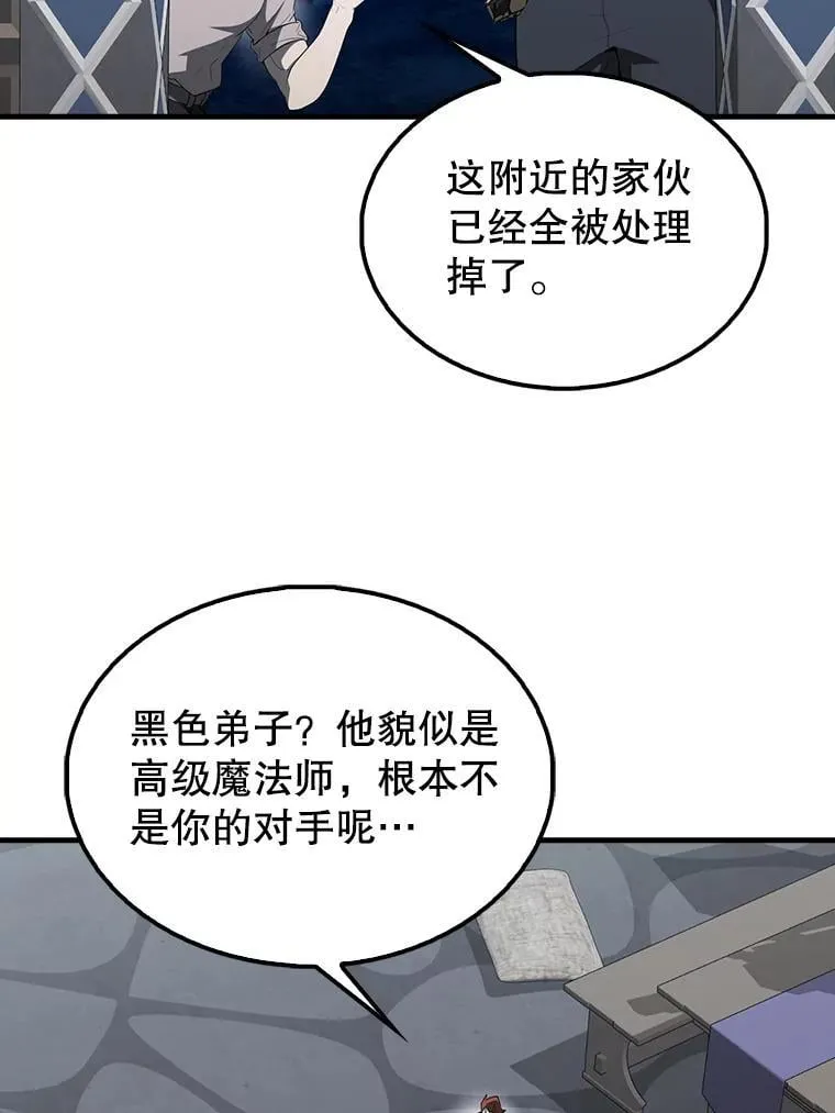 配角太子妃全文免费漫画,43.第五王子2图