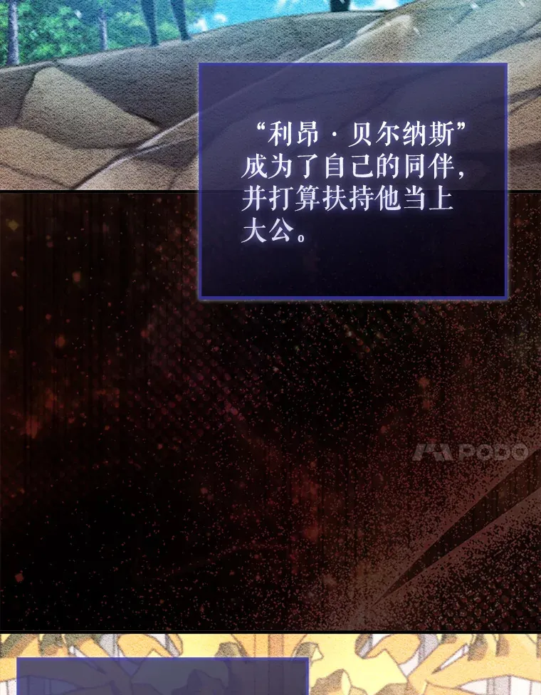 配角的文案漫画,22.褒奖仪式2图