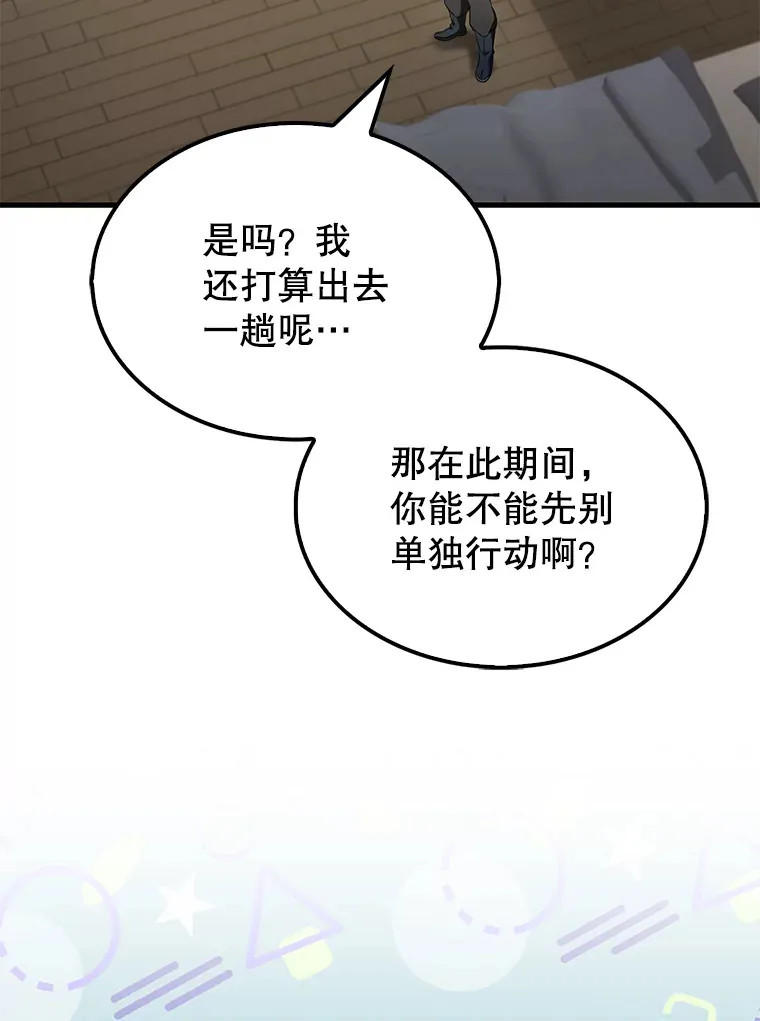 配角太亮眼漫画,29.意外爆炸2图