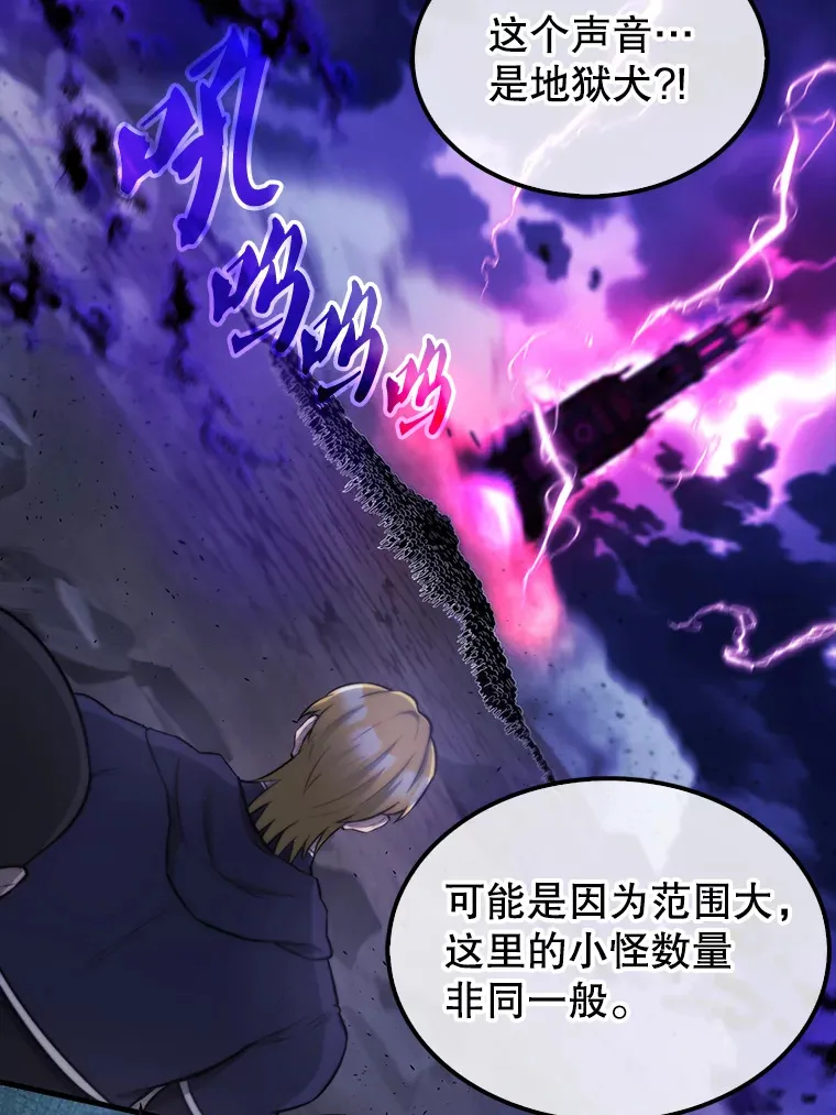 配角的文案漫画,20.乌尔塔斯男爵2图