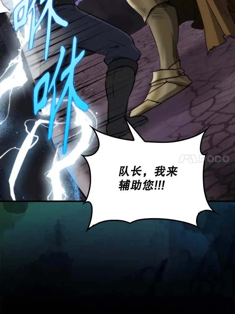 配角太强了漫画,21.惜才1图