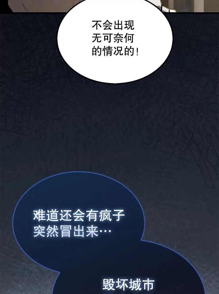配角的文案漫画,29.意外爆炸2图
