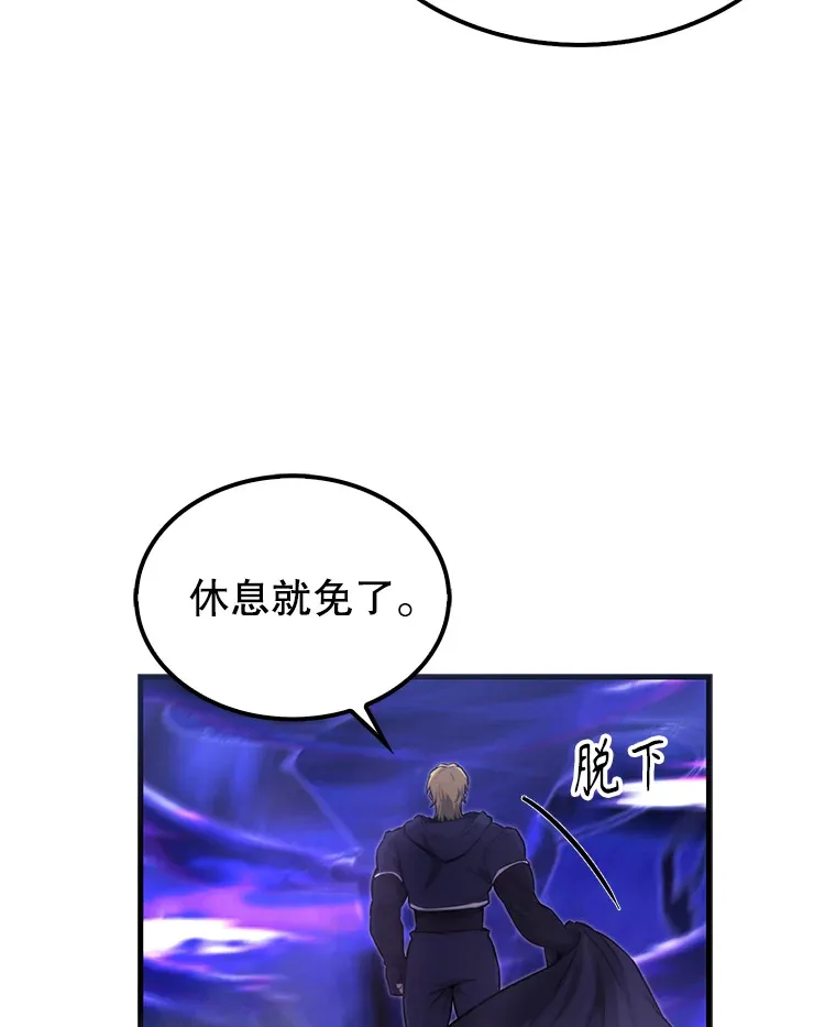 配角太子妃全文免费漫画,20.乌尔塔斯男爵2图