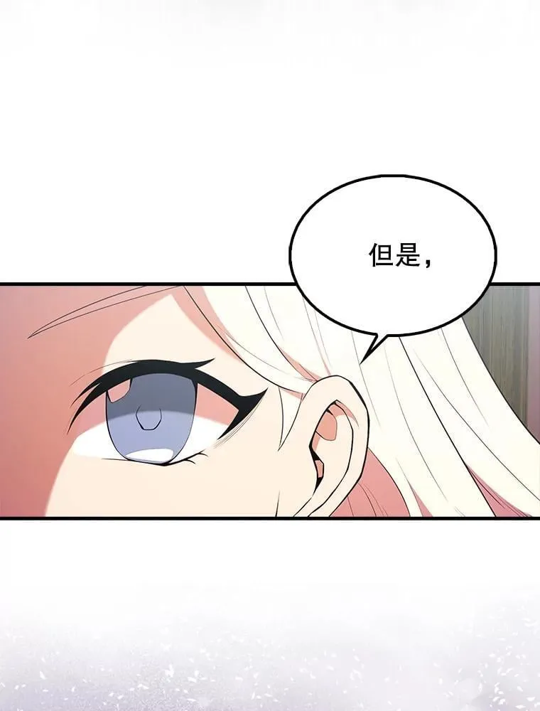 配角很好看的小说漫画,46.解救百登2图