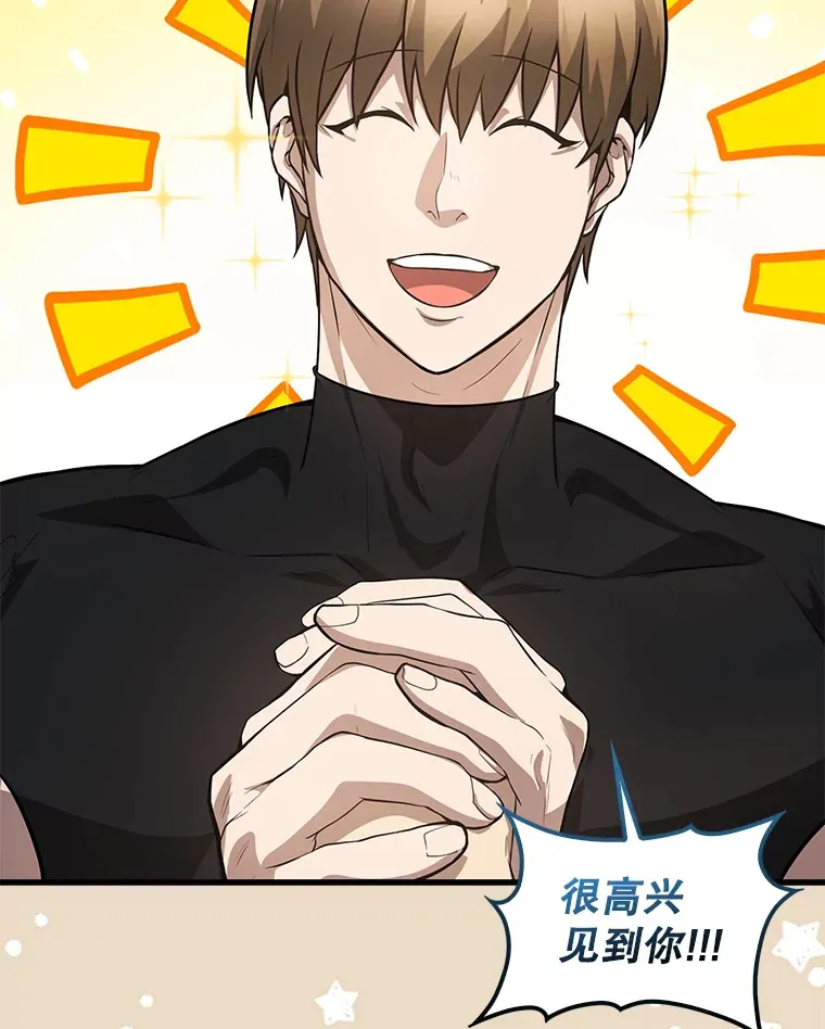 配角太强了漫画,19.团队训练1图