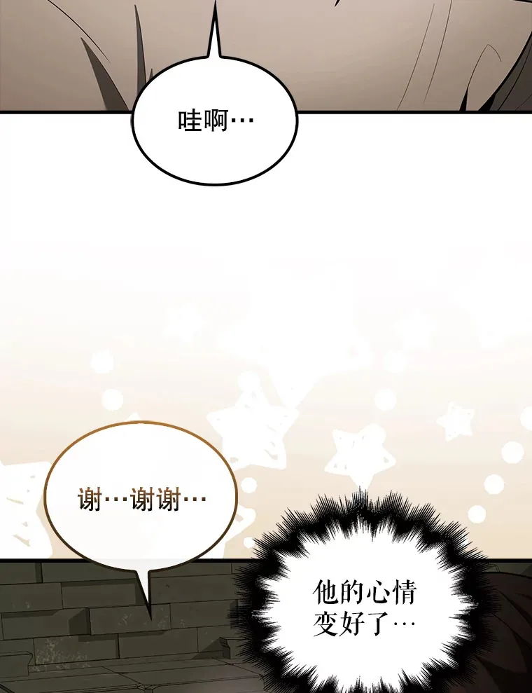 配角sara漫画,32.魔女2图