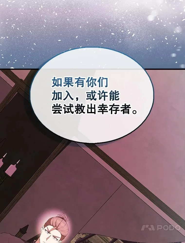 配角很好看的小说漫画,46.解救百登1图