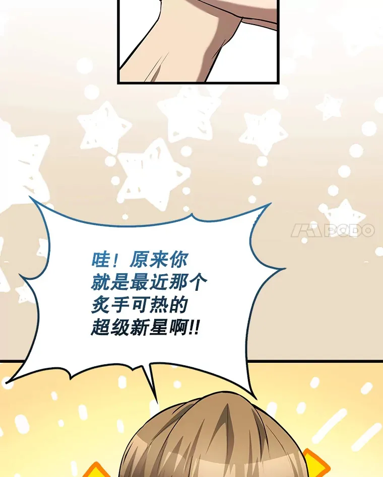 配角太强了漫画,19.团队训练2图