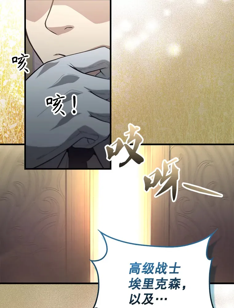 配角的文案漫画,22.褒奖仪式2图