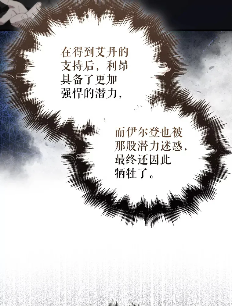 配角太强了漫画,23.守门部队2图