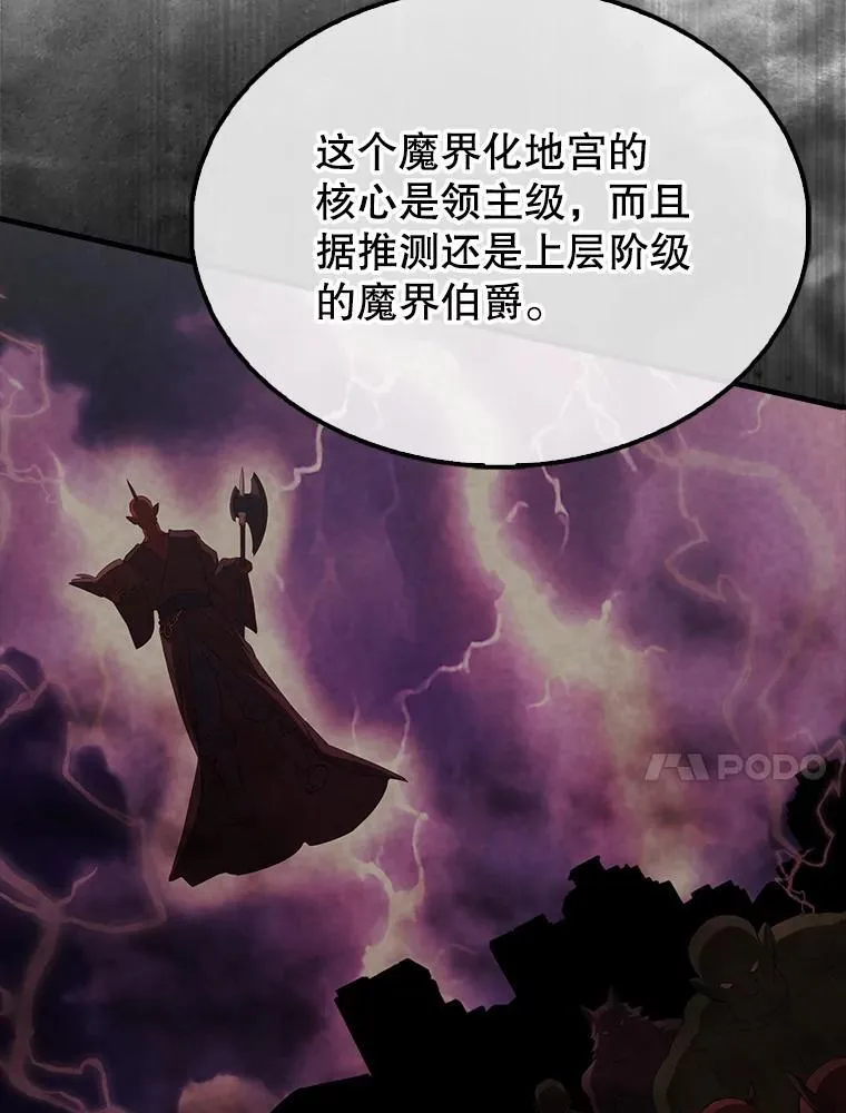 配角很好看的小说漫画,46.解救百登2图