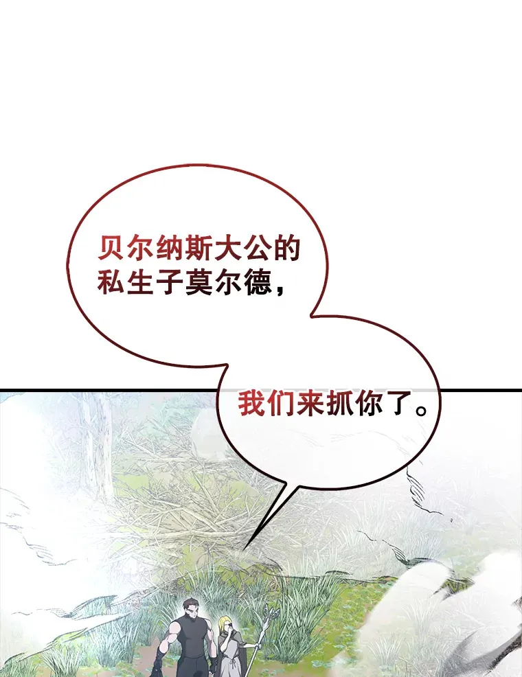 配角太难了漫画,34.一对三1图