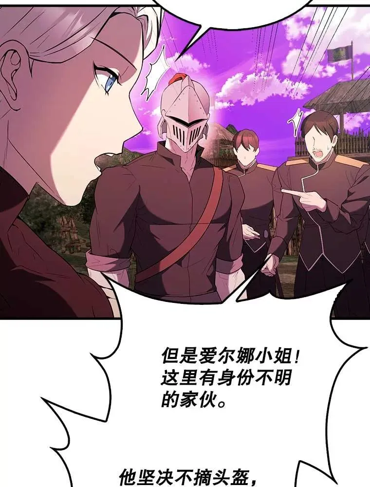 配角太美漫画,46.解救百登1图
