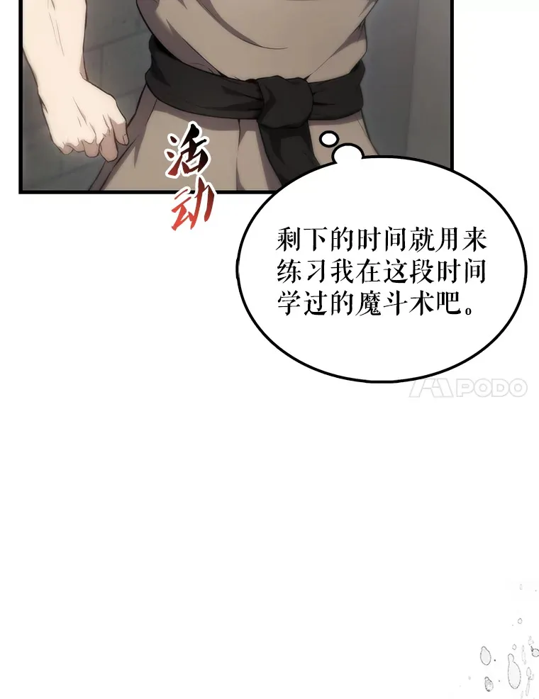 配角比主角人气高的动漫漫画,6.面见大公1图