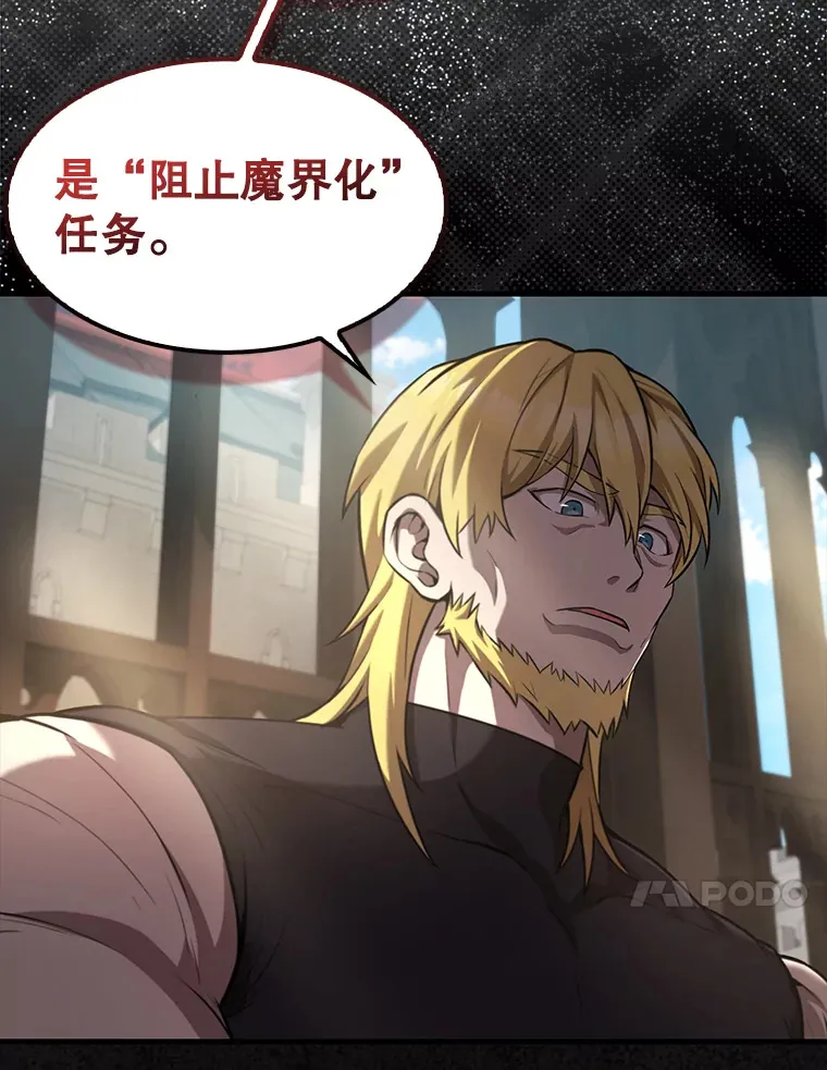 配角的文案漫画,19.团队训练2图