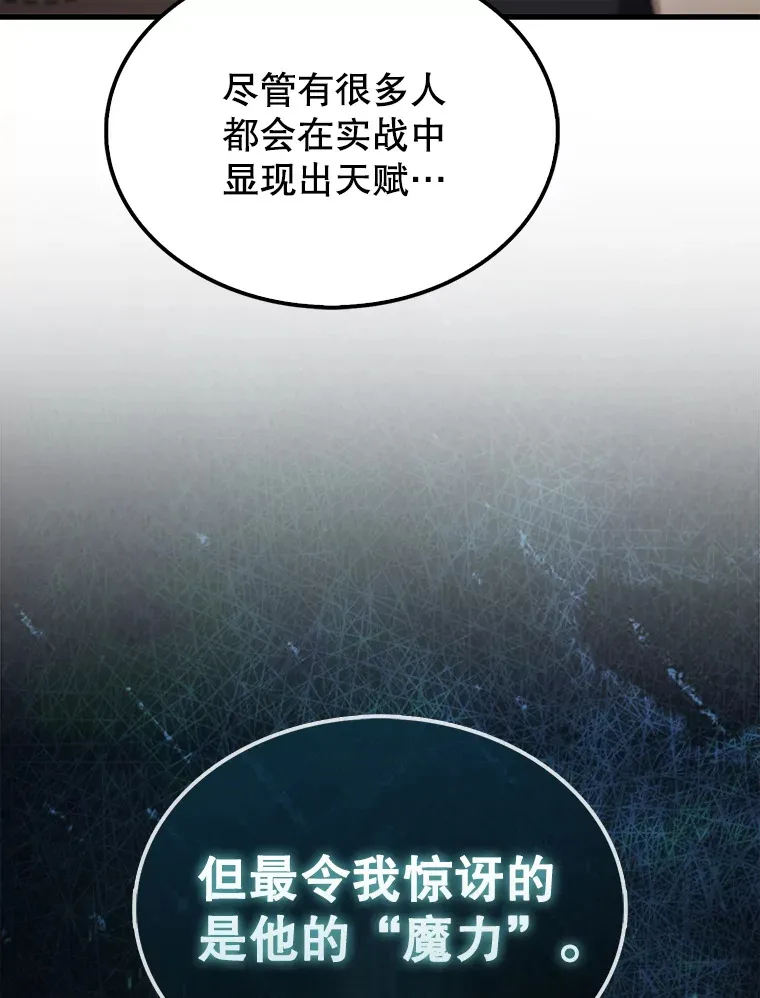 配角的文案漫画,8.被针对2图