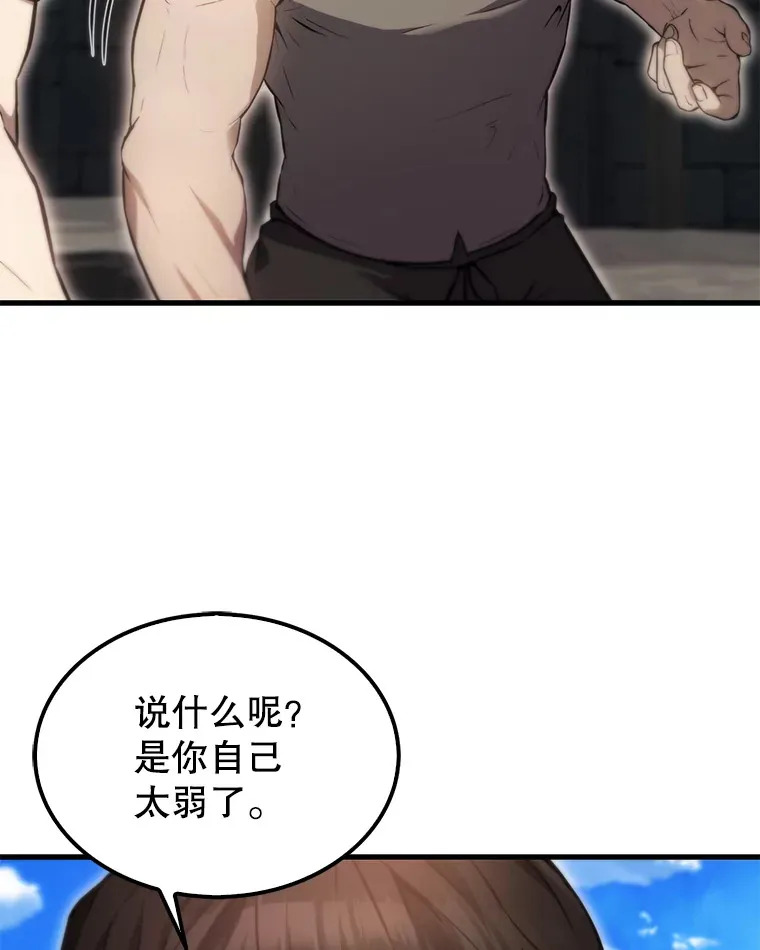 配角看似很弱实则非常强大的动漫漫画,5.被盯上1图