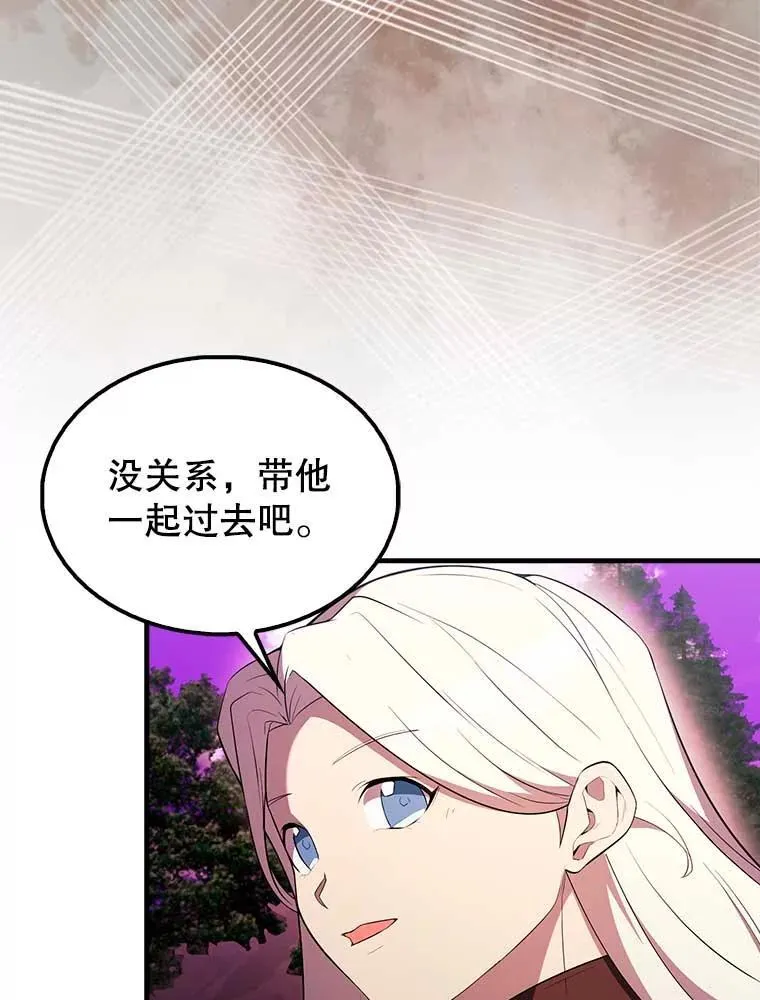 配角太美漫画,46.解救百登2图