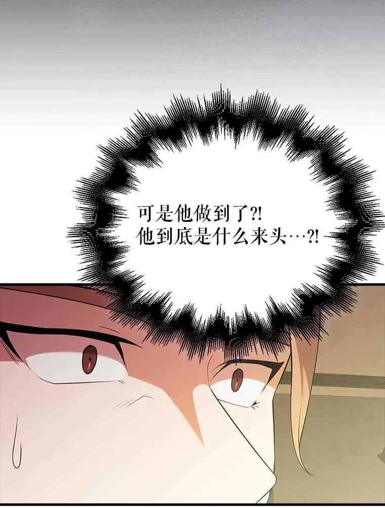 配角很好看的小说漫画,46.解救百登2图