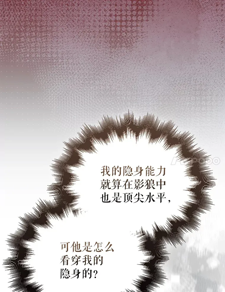 配角也很累漫画,27.月之神殿1图